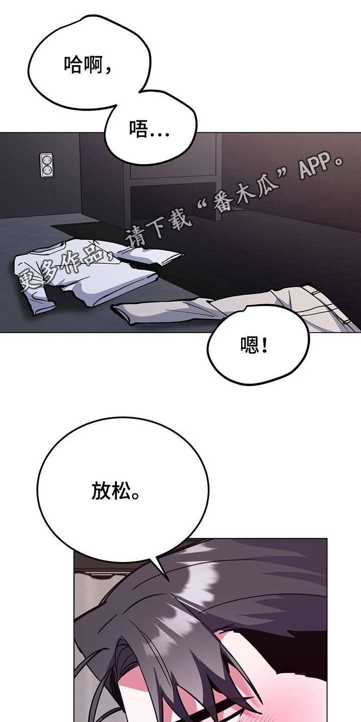生存100天漫画,第64章：别担心1图