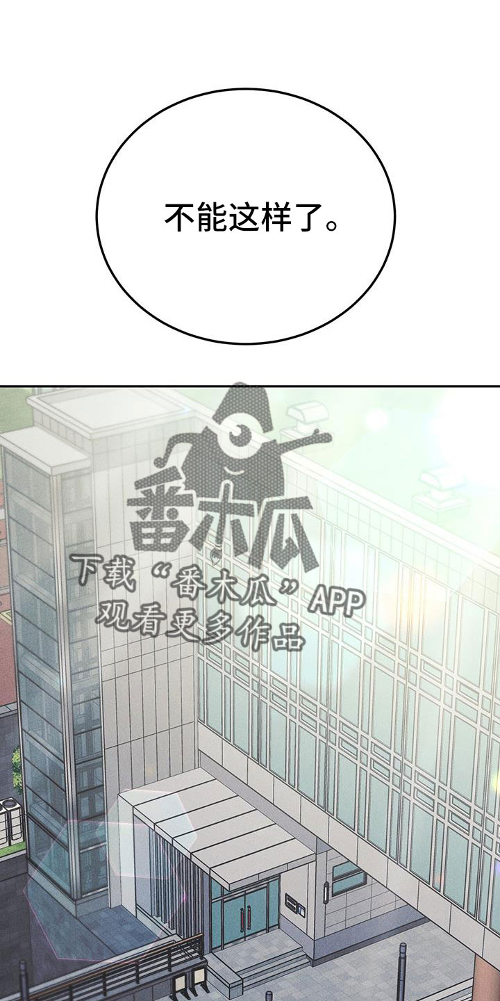 生存陷阱 类型漫画,第84章：要尽全力1图