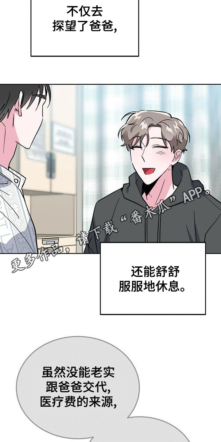 野外生存陷阱漫画,第48章：机会2图