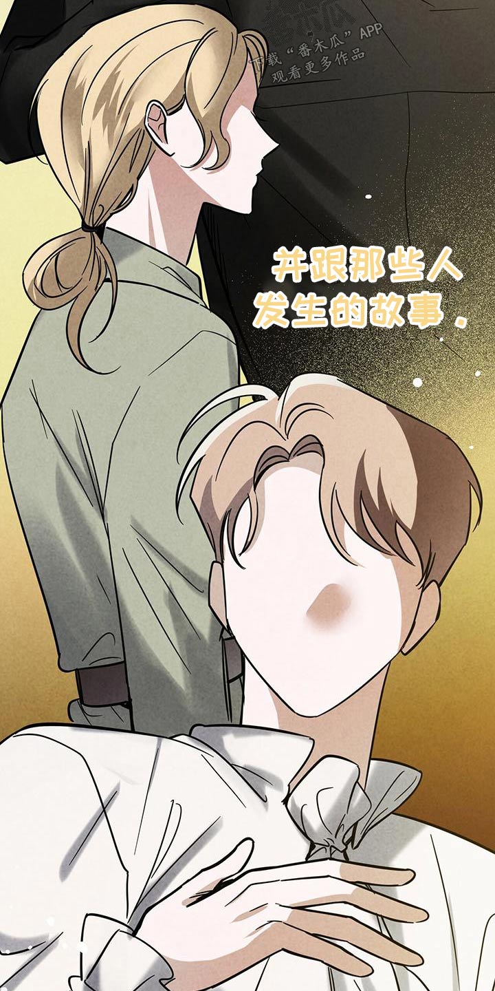 生存陷阱 类型漫画,第53章：海选4图