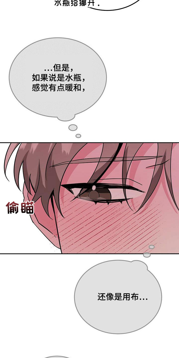 恒泰生存陷阱漫画,第46章：失误4图
