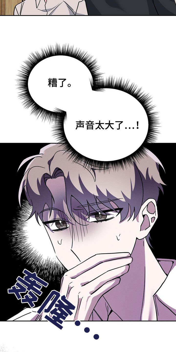生存猎陷阱橙漫画,第39章：解释4图