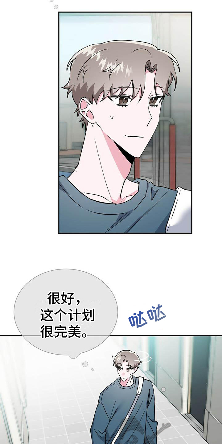 生存陷阱心理学原理漫画,第28章：聆听3图