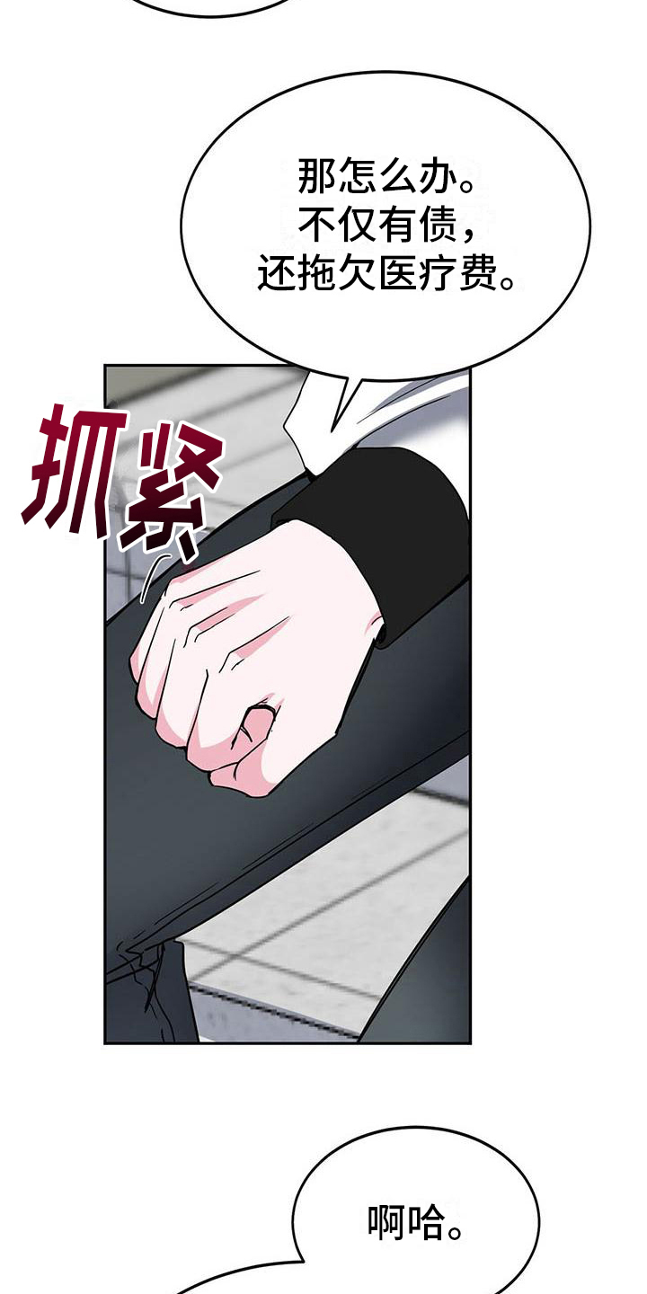 生存战争2野人岛漫画,第17章：疲惫5图