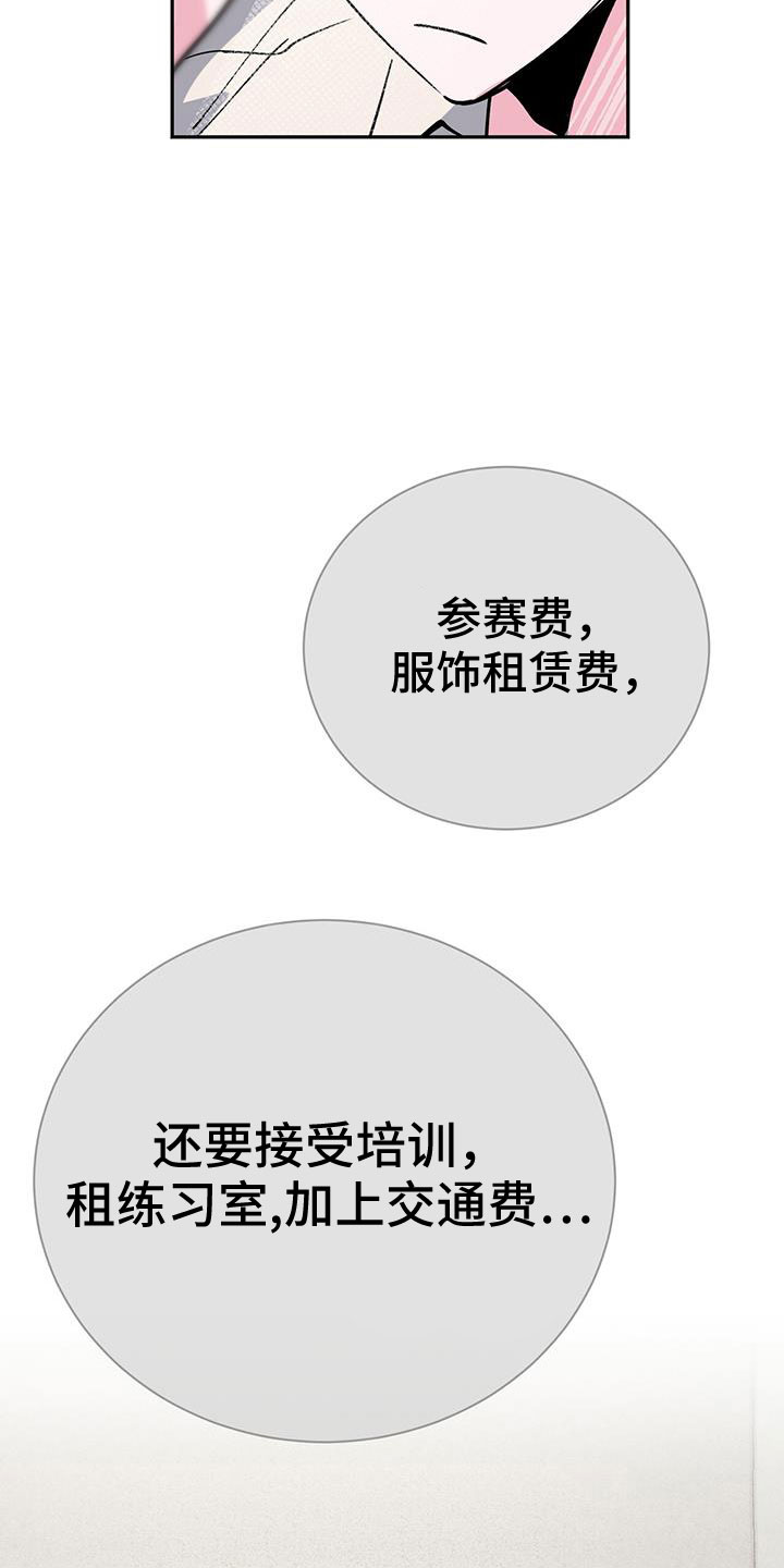 生存猎陷阱橙漫画,第81章：看看镜子5图