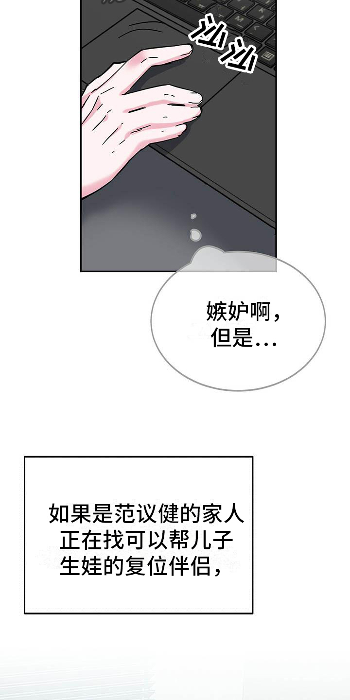 生存陷阱韩漫103漫画,第19章：展示2图