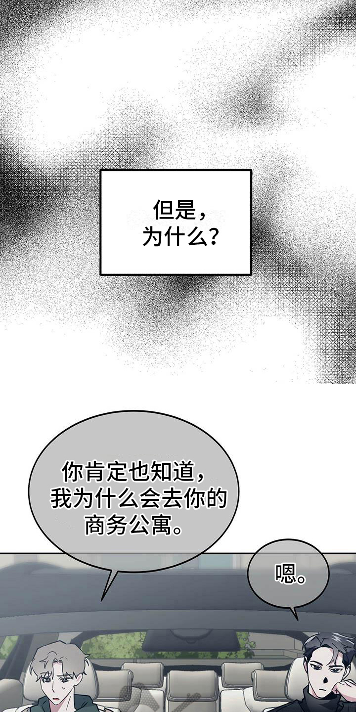 生存战争二漫画,第23章：再次上门3图