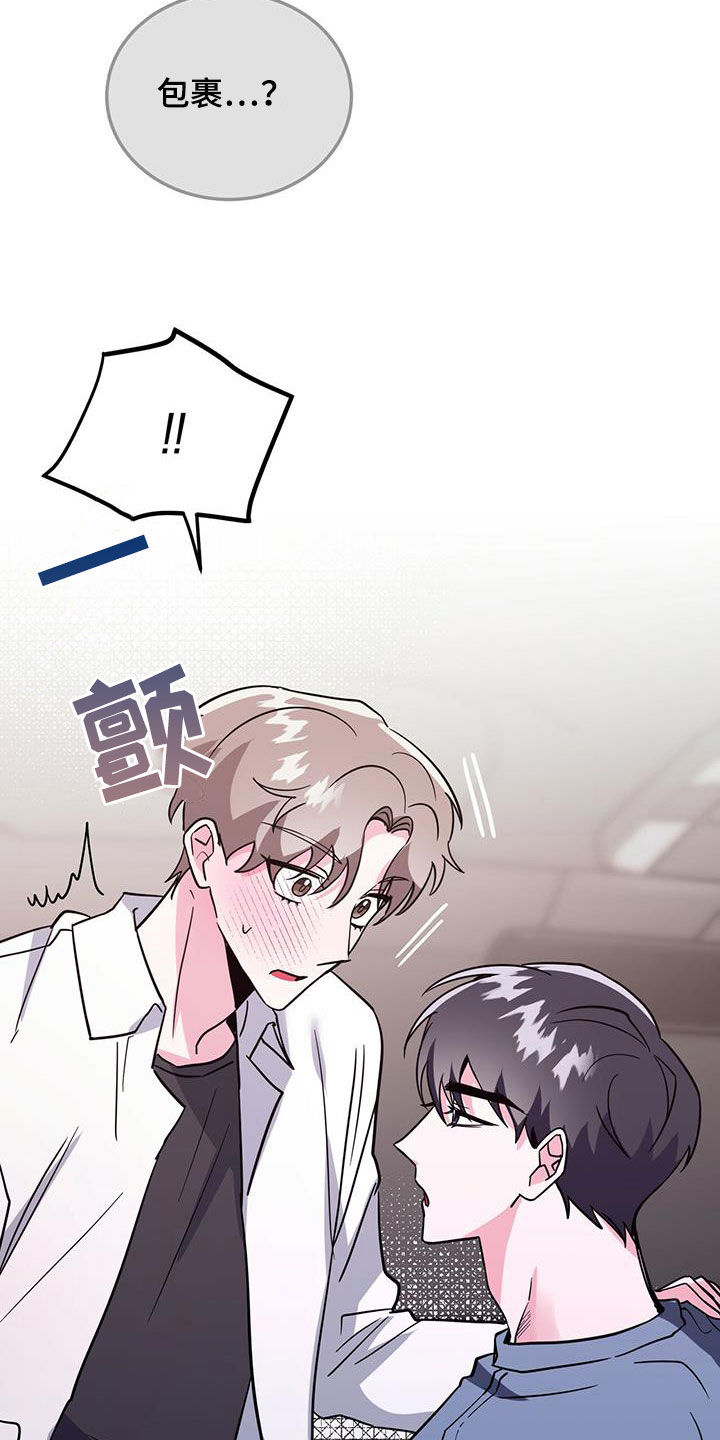 恒泰生存陷阱漫画,第46章：失误5图