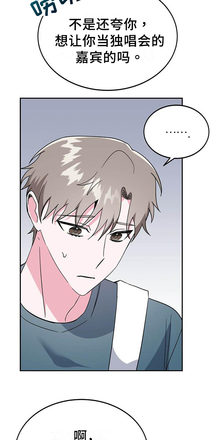 生存100天漫画,第30章：缺钱2图