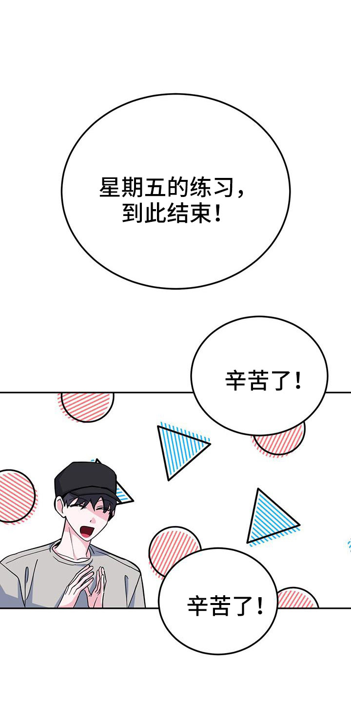 生存陷阱心理学原理漫画,第85章：先喂饱1图