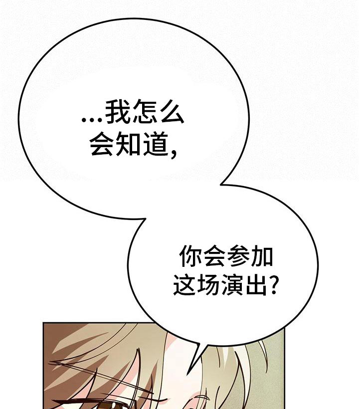 资本生存陷阱漫画,第56章：不要误会1图