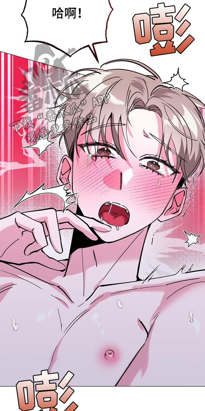 野外生存陷阱漫画,第65章：太倒霉3图