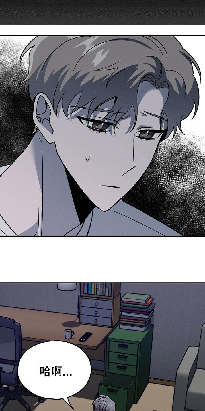 生存陷阱漫画最刺激的几章漫画,第2章：家庭变故4图
