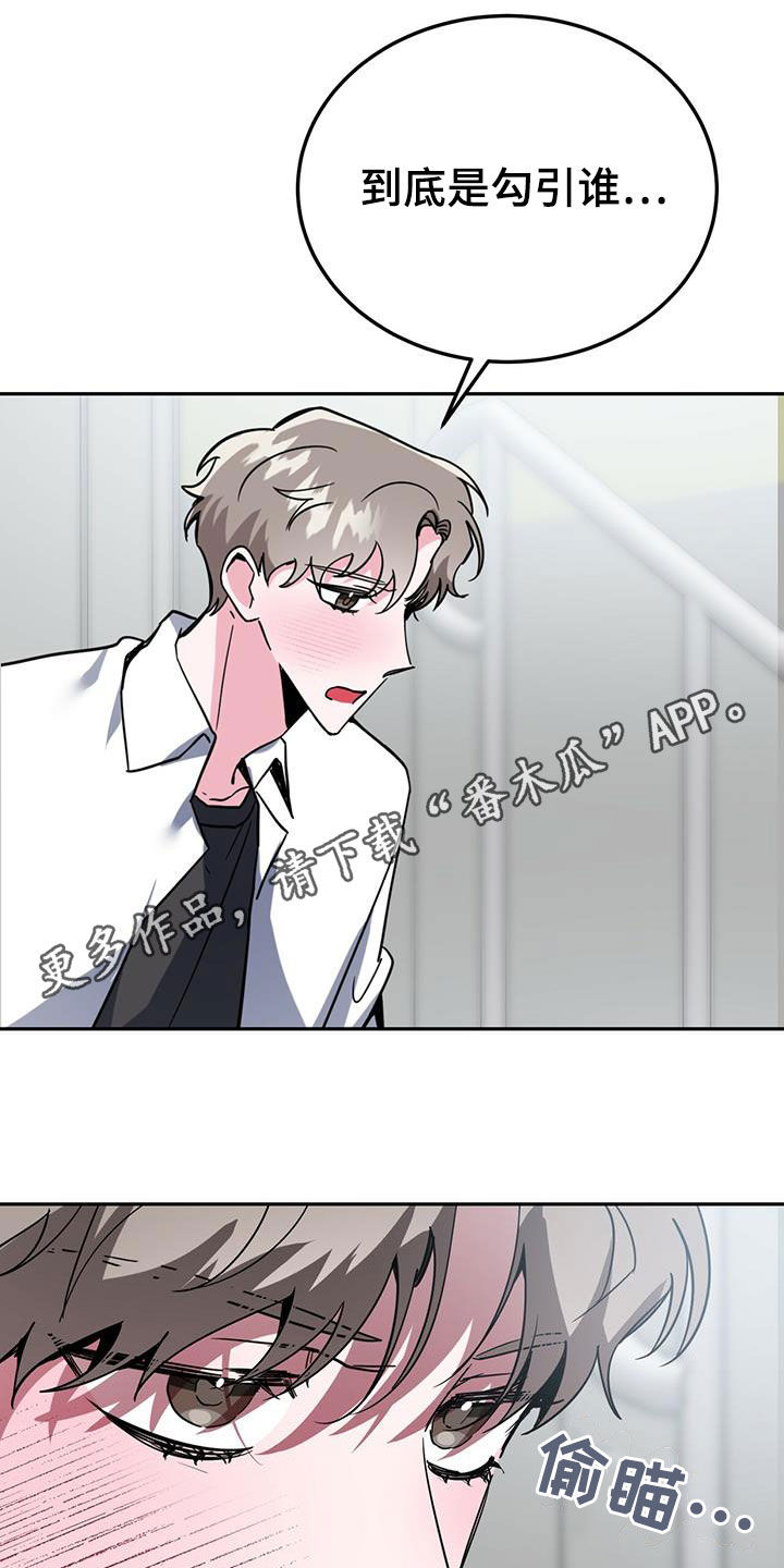 野外生存陷阱漫画,第41章：鸡皮疙瘩1图