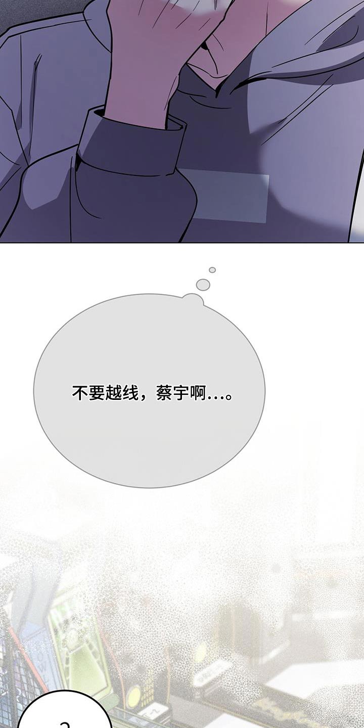 生存陷阱免费阅读漫画,第99章：太差了2图