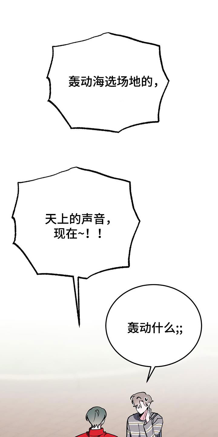生存陷阱心理学原理漫画,第67章：旅馆费1图