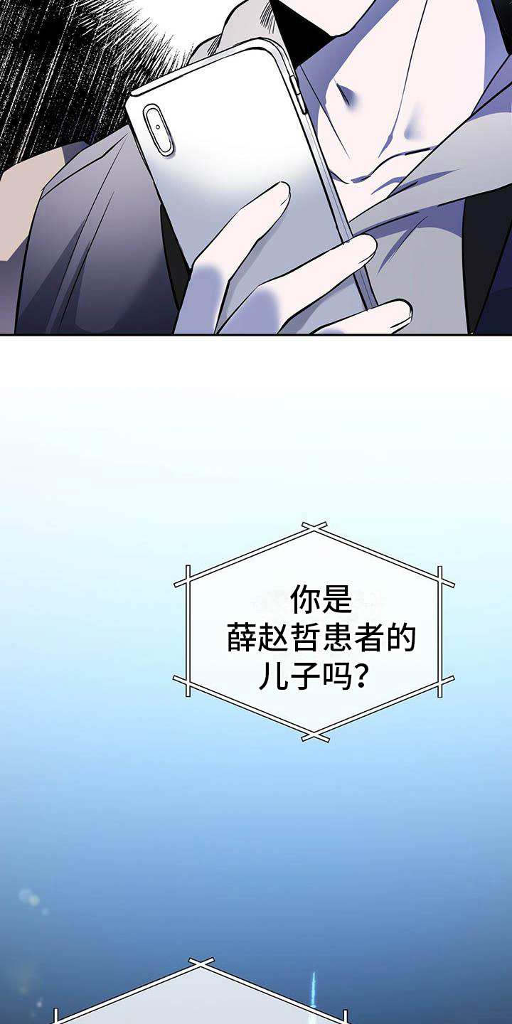 生存战争二漫画,第16章：恶化2图