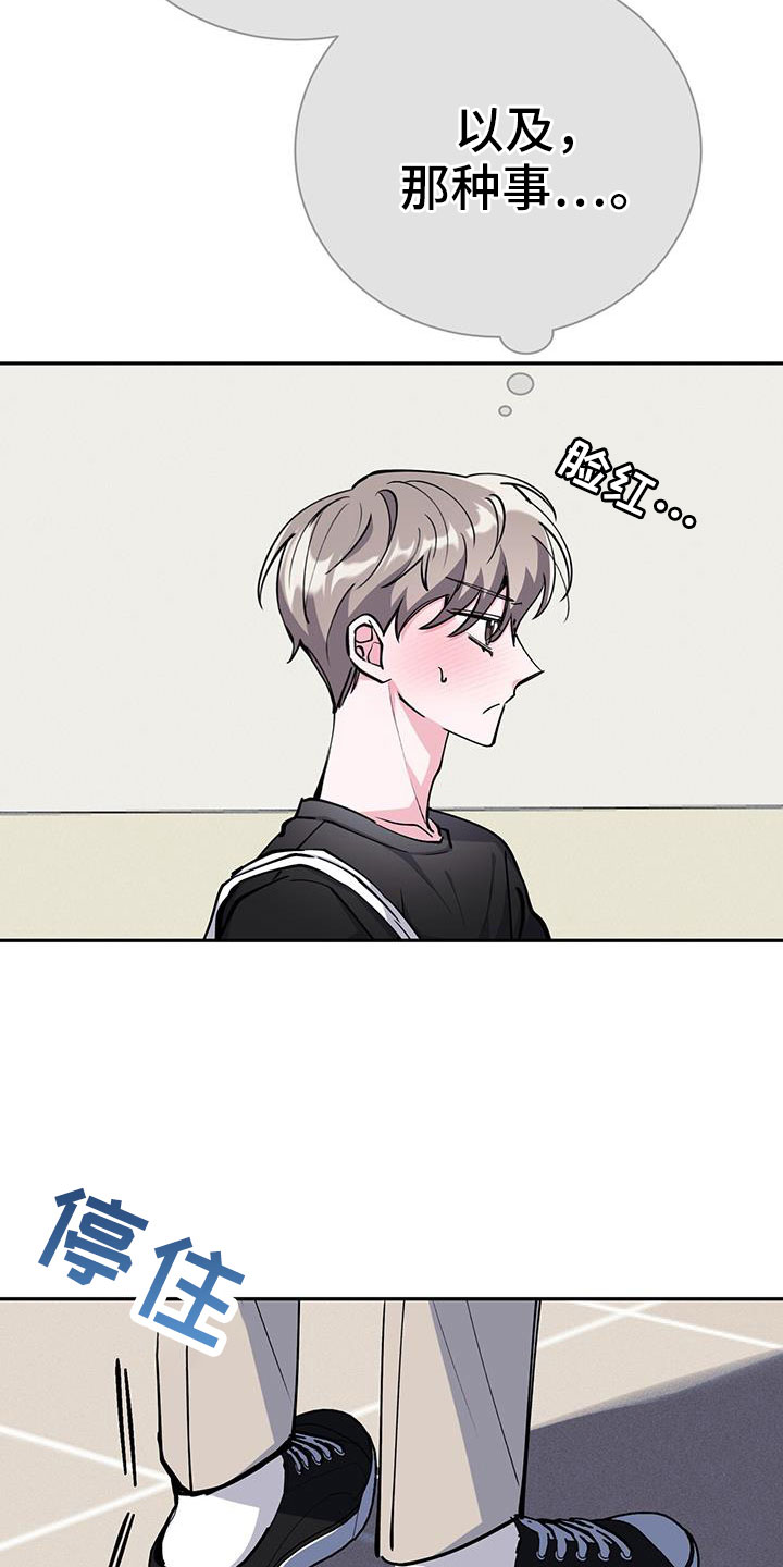 生存陷阱 类型漫画,第84章：要尽全力4图