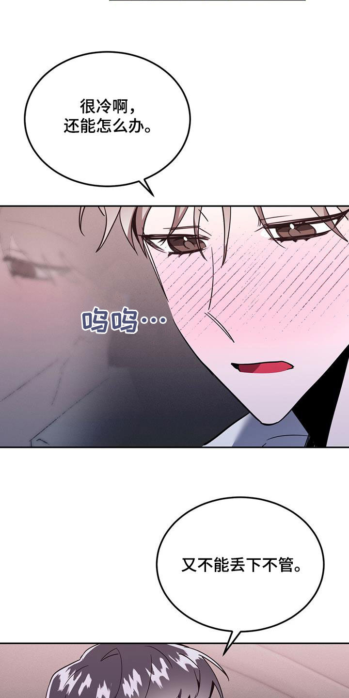 生存陷阱漫画最刺激的几章漫画,第43章：被我迷上了？3图