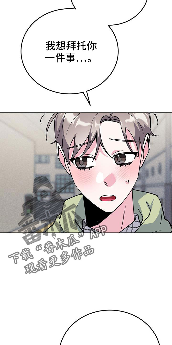 生存陷阱漫画,第75章：等一下4图