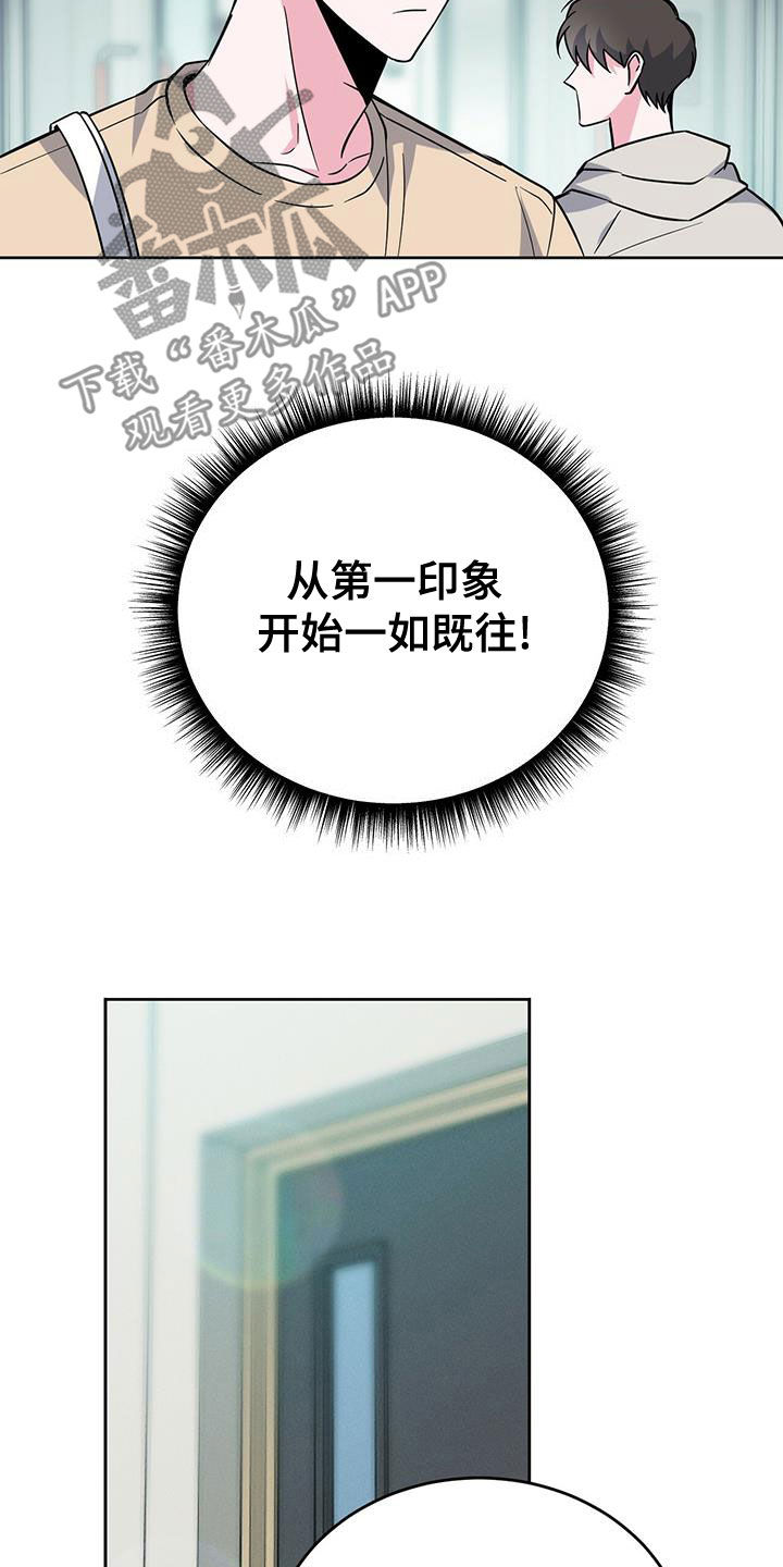 生存进化漫画,第50章：关心3图