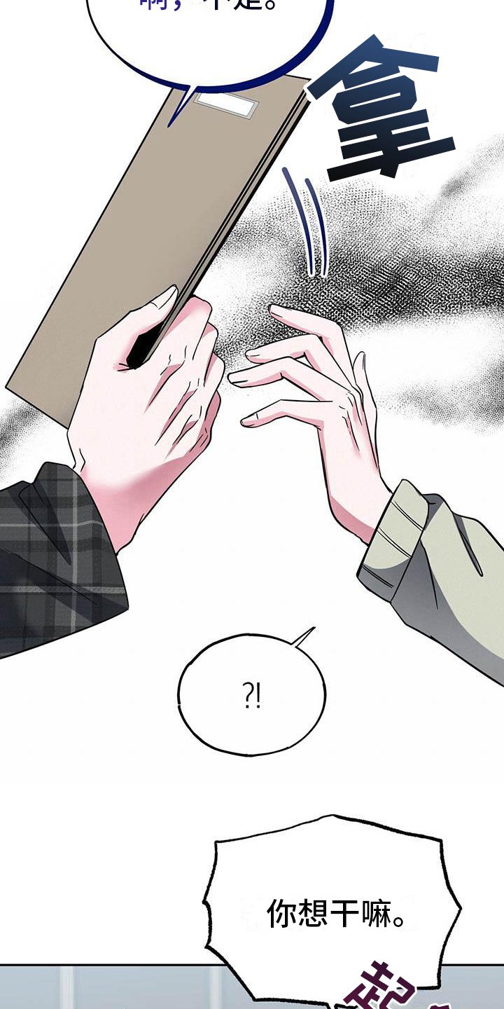 资本生存陷阱漫画,第22章：邀请5图
