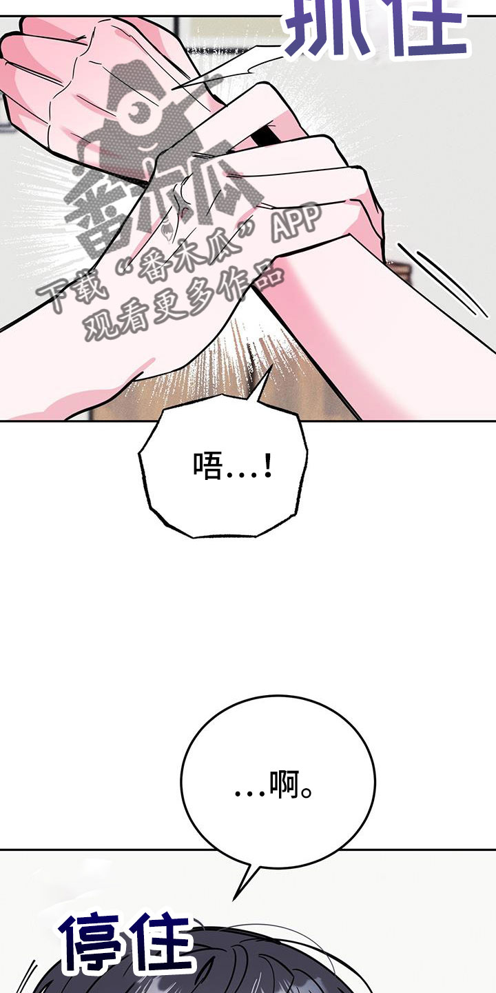 生存陷阱免费阅读漫画,第86章：有空就来3图