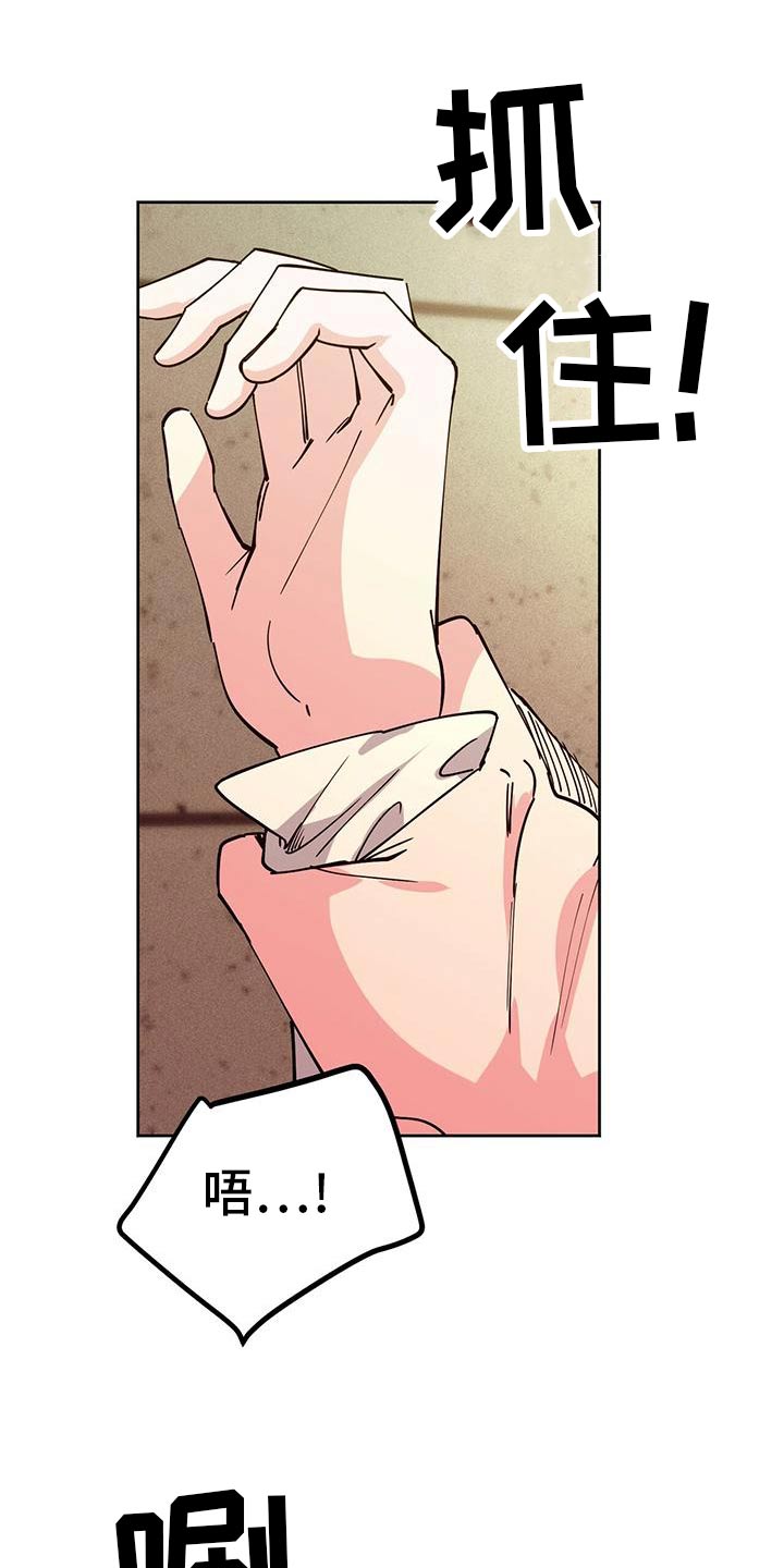 资本生存陷阱漫画,第56章：不要误会5图