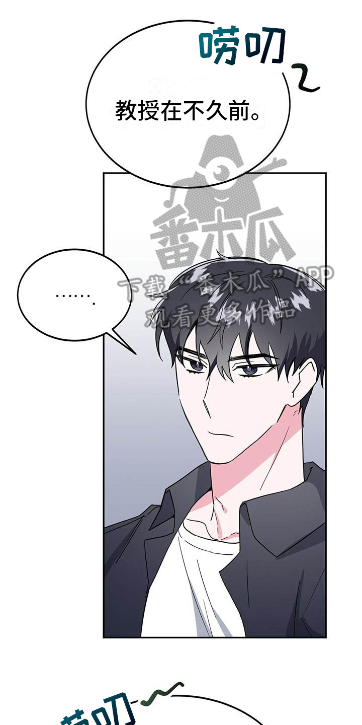 生存100天漫画,第30章：缺钱1图
