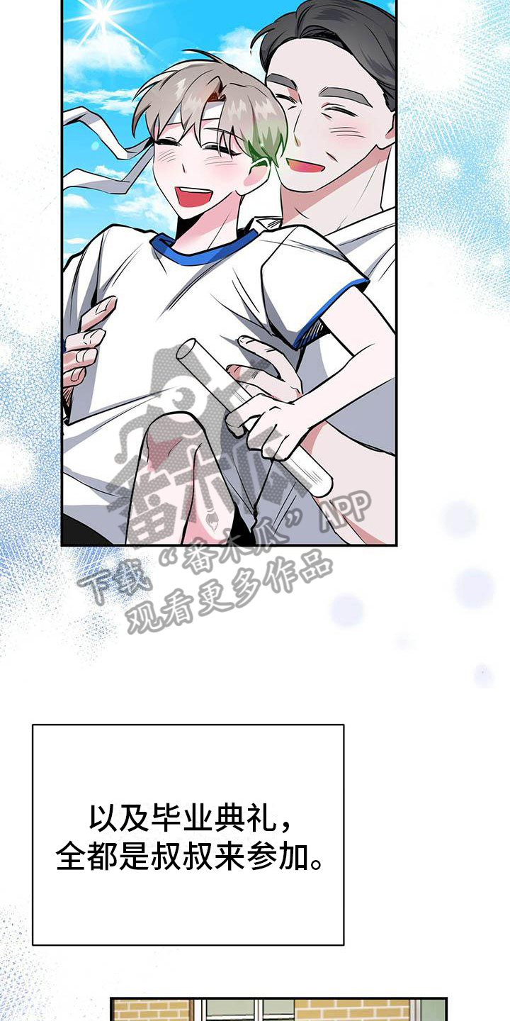资本生存陷阱漫画,第9章：决定3图