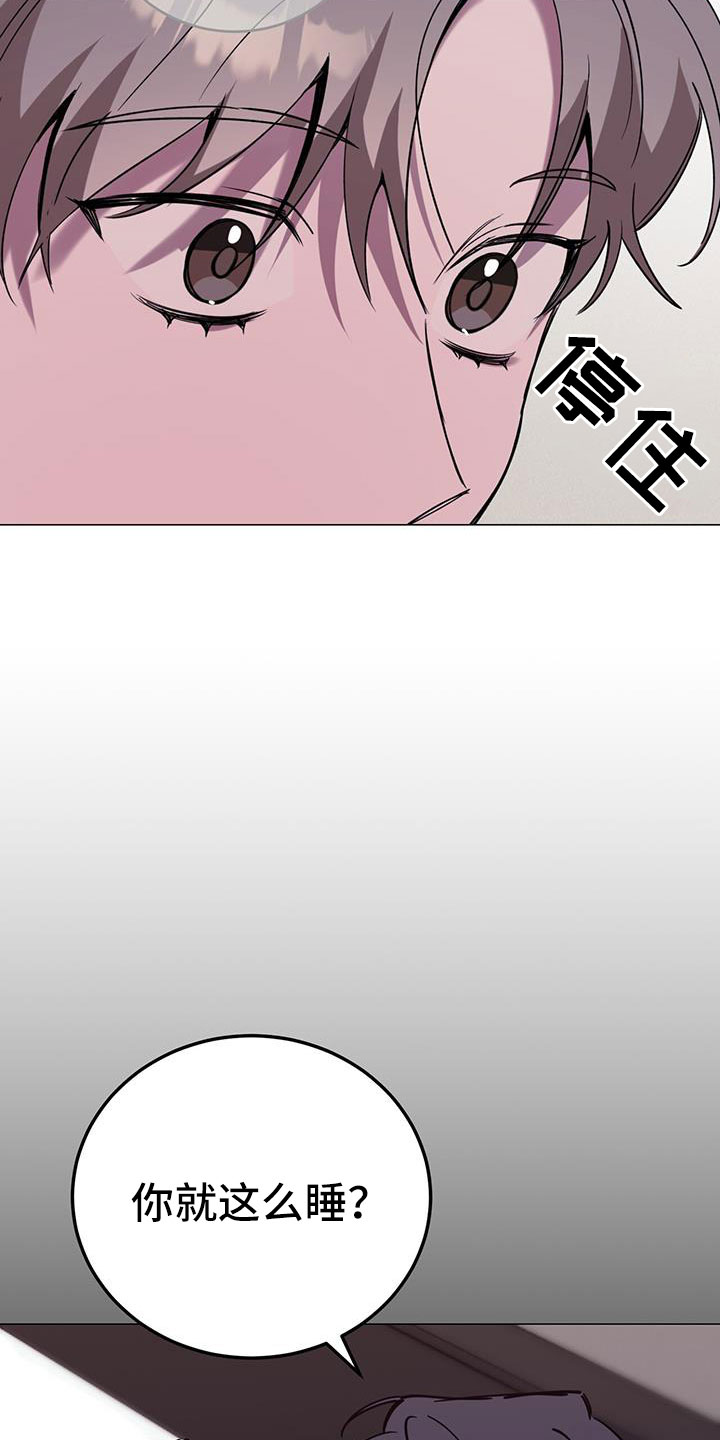 生存陷阱漫画最刺激的几章漫画,第72章：伴侣2图