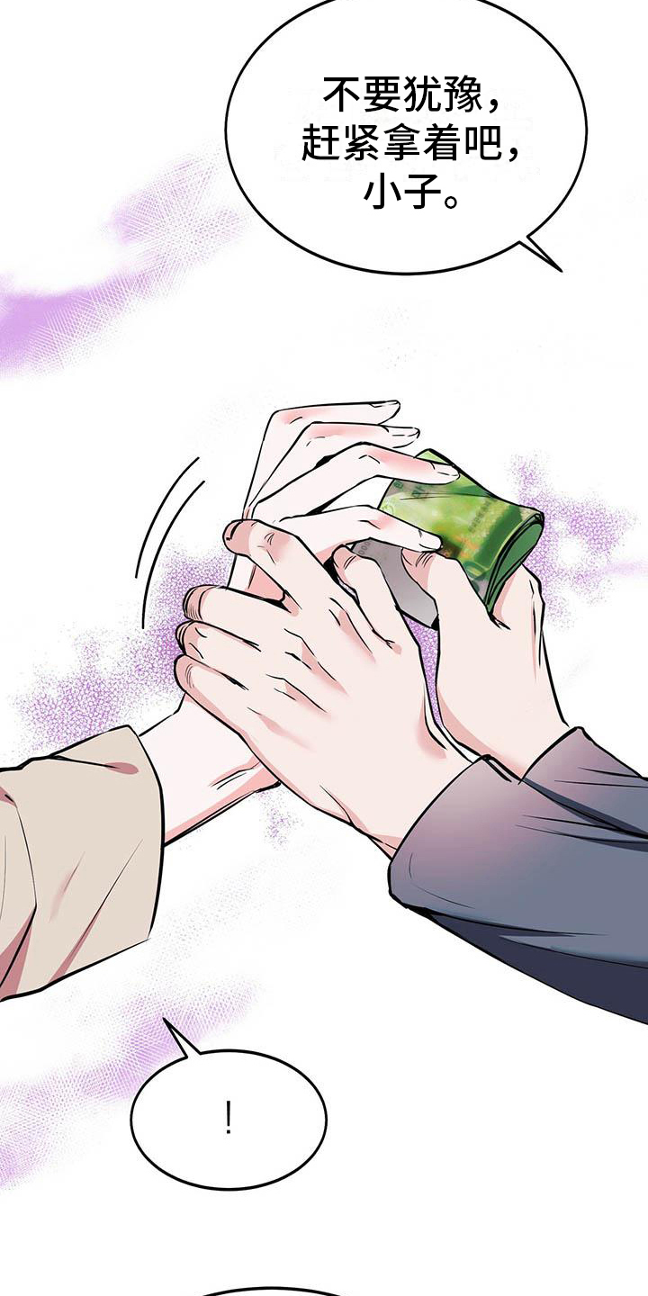 生存猎陷阱橙漫画,第6章：建议2图