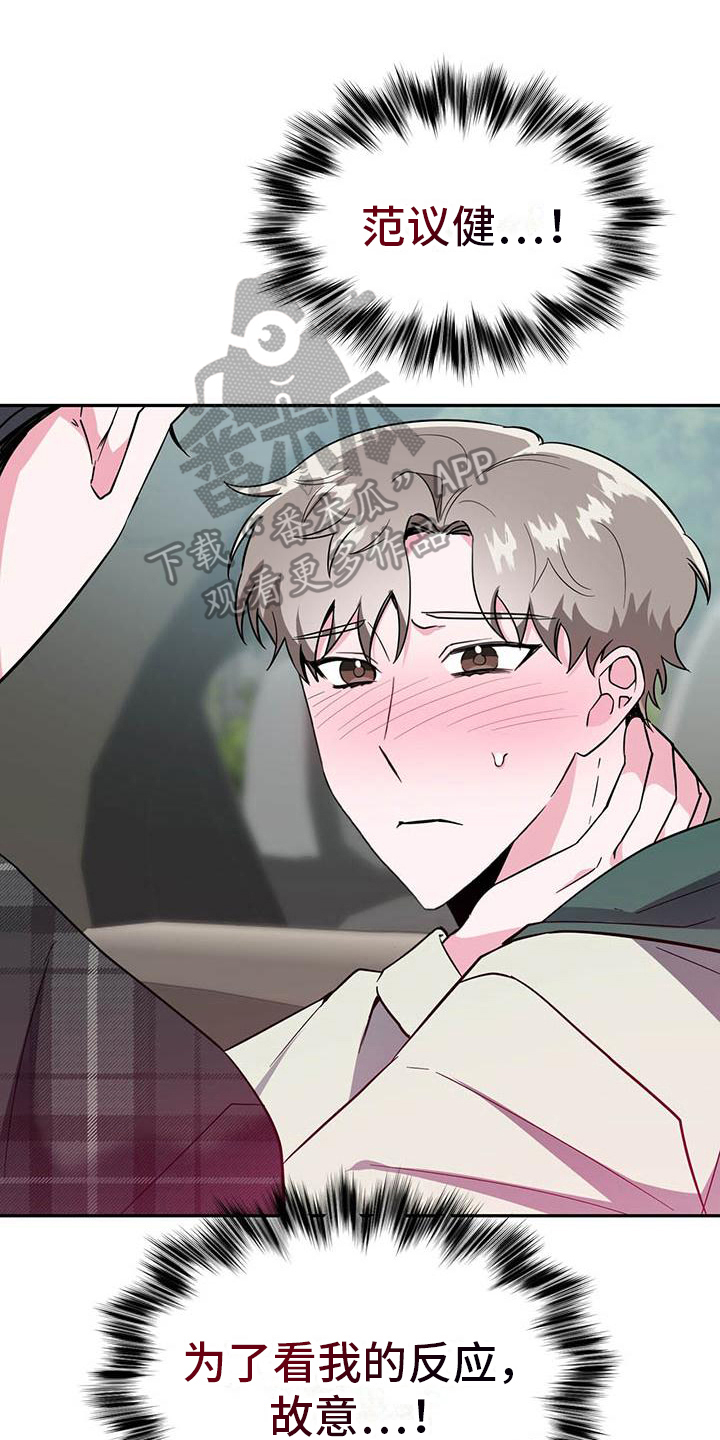 生存陷阱 类型漫画,第21章：尴尬1图