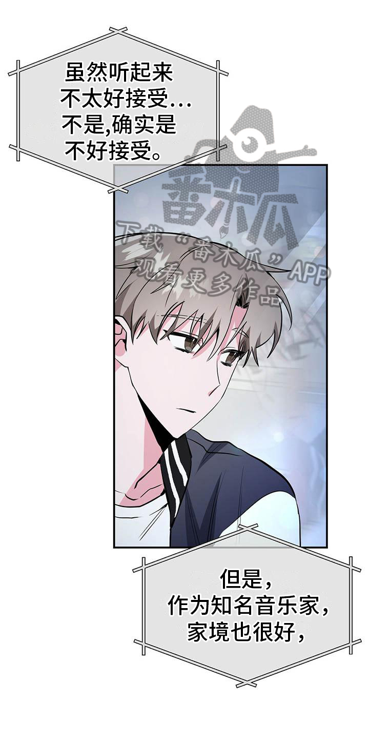 生存战争扩展版漫画,第10章：意外1图