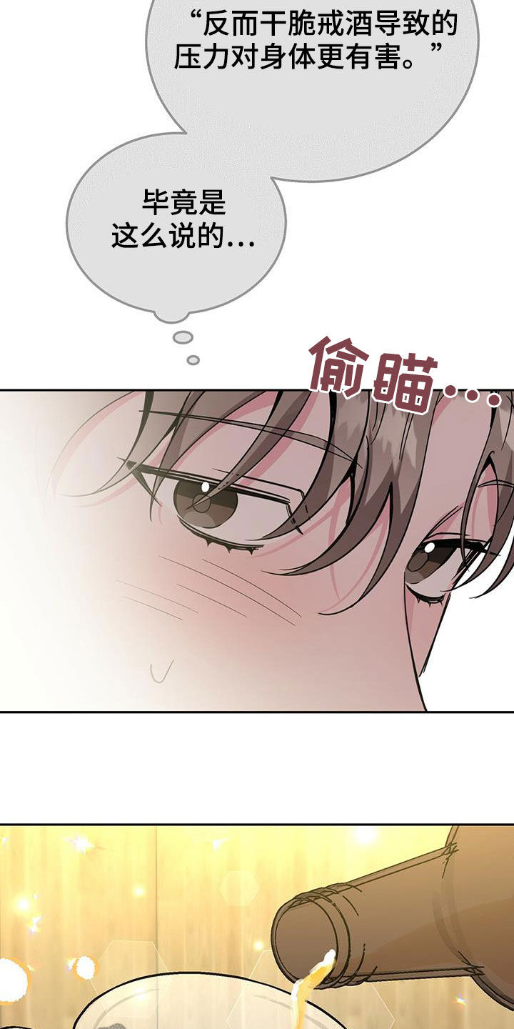 生存陷阱韩漫漫画,第38章：请示2图