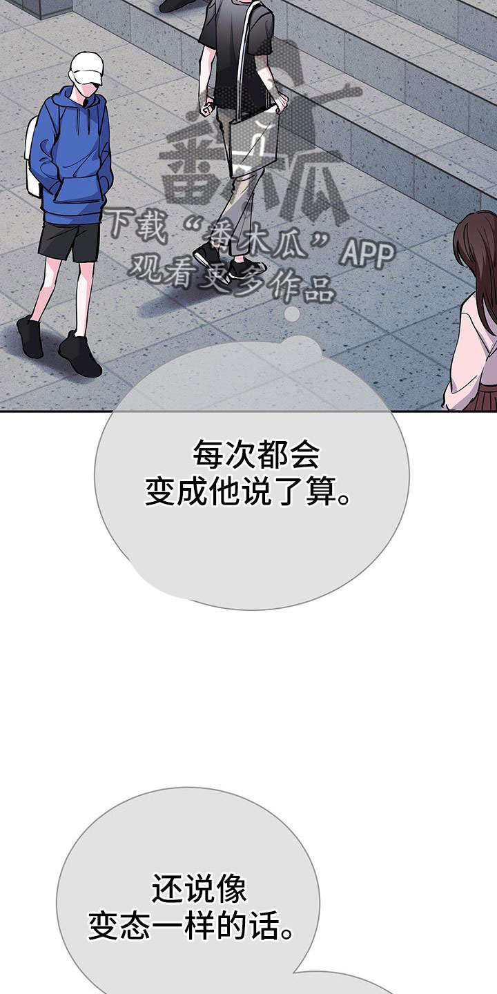 生存陷阱 类型漫画,第84章：要尽全力3图