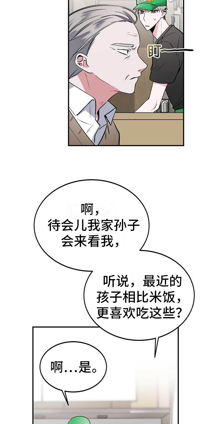 生存战争2野人岛漫画,第8章：心事5图