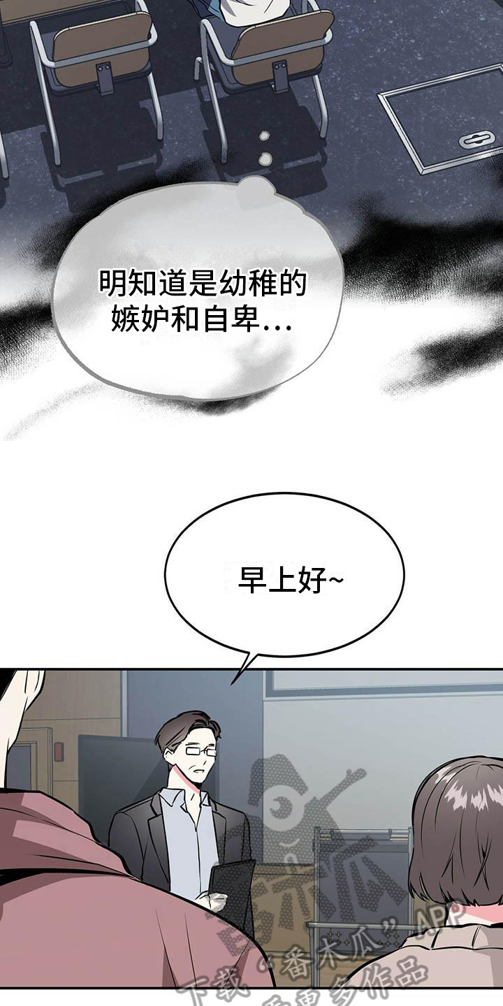 生存战争扩展版漫画,第4章：自私4图