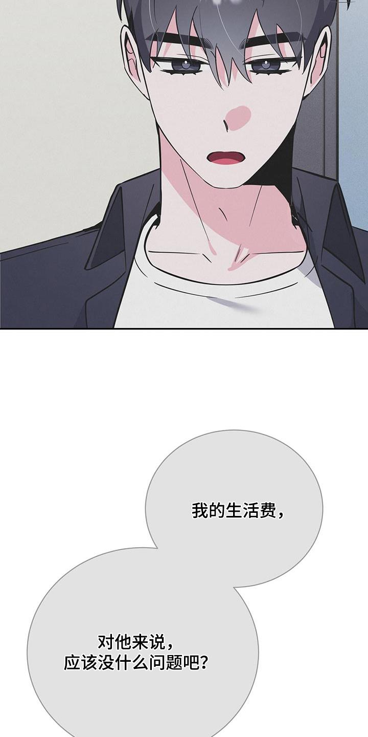资本生存陷阱漫画,第87章：该不会是5图