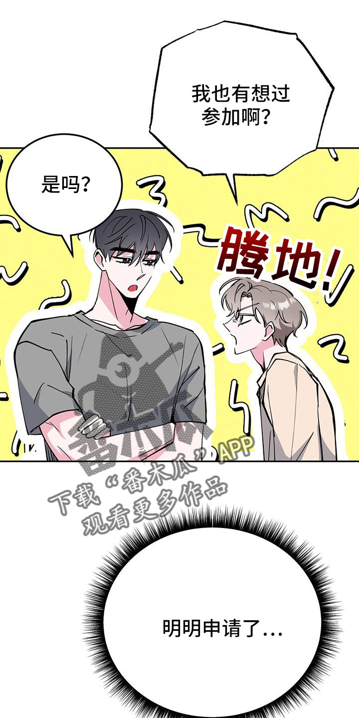 生存猎陷阱橙漫画,第81章：看看镜子3图