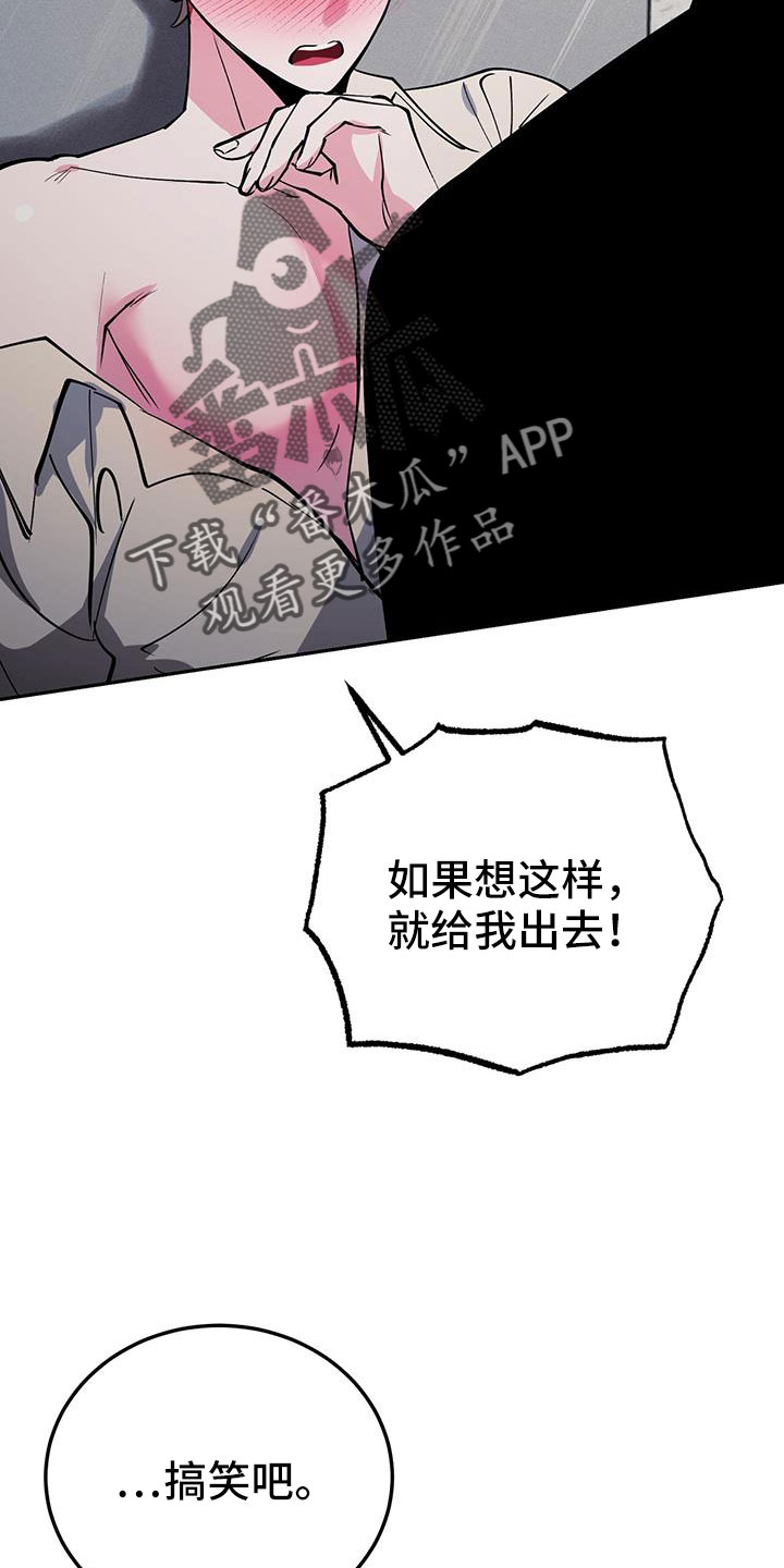 生存陷阱 类型漫画,第82章：要继续努力3图