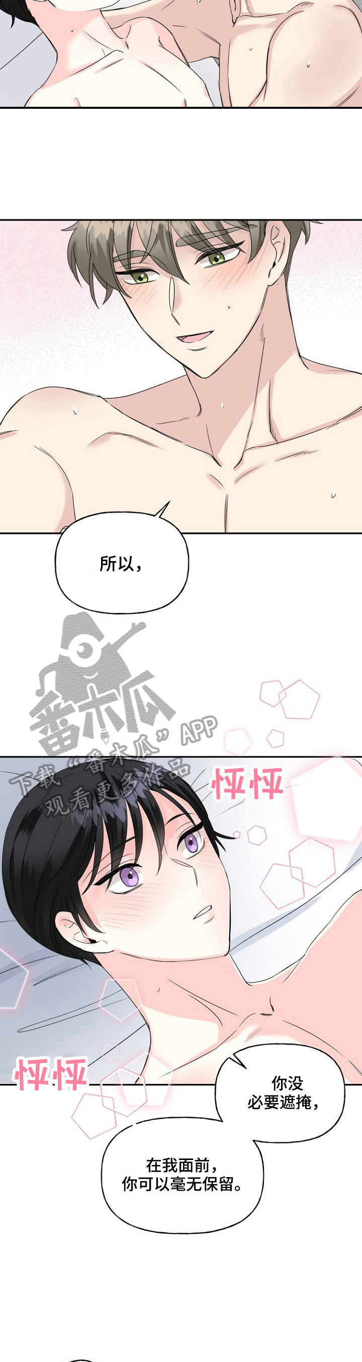 初恋重逢电影免费观看漫画,第25章：控制不住4图