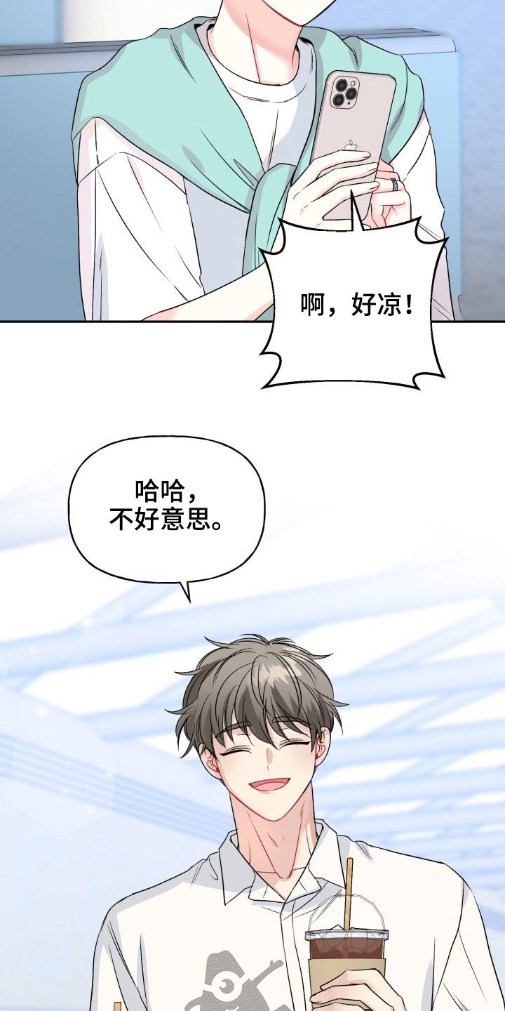 初恋重逢电影免费观看漫画,第117章：【番外】出发2图