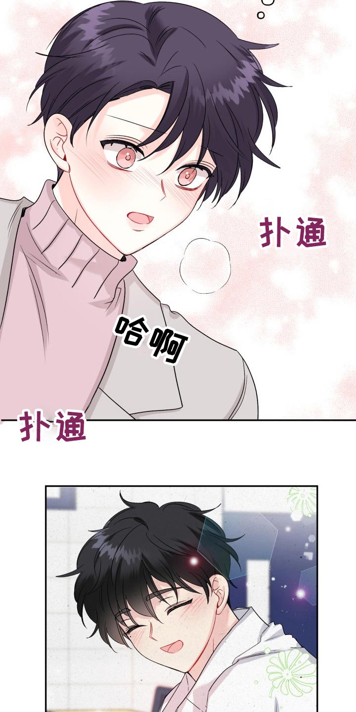 初恋重逢电影免费观看漫画,第126章：【外传】一点没变4图