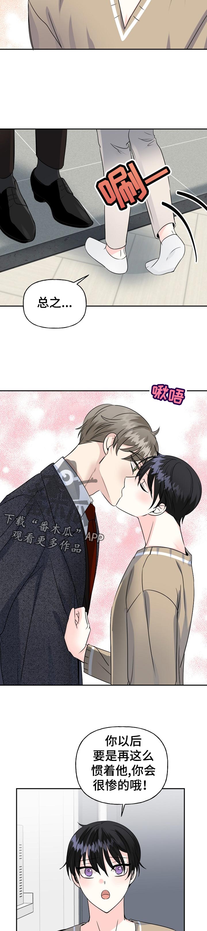 初恋重逢对现有生活的影响漫画,第53章：一起住5图