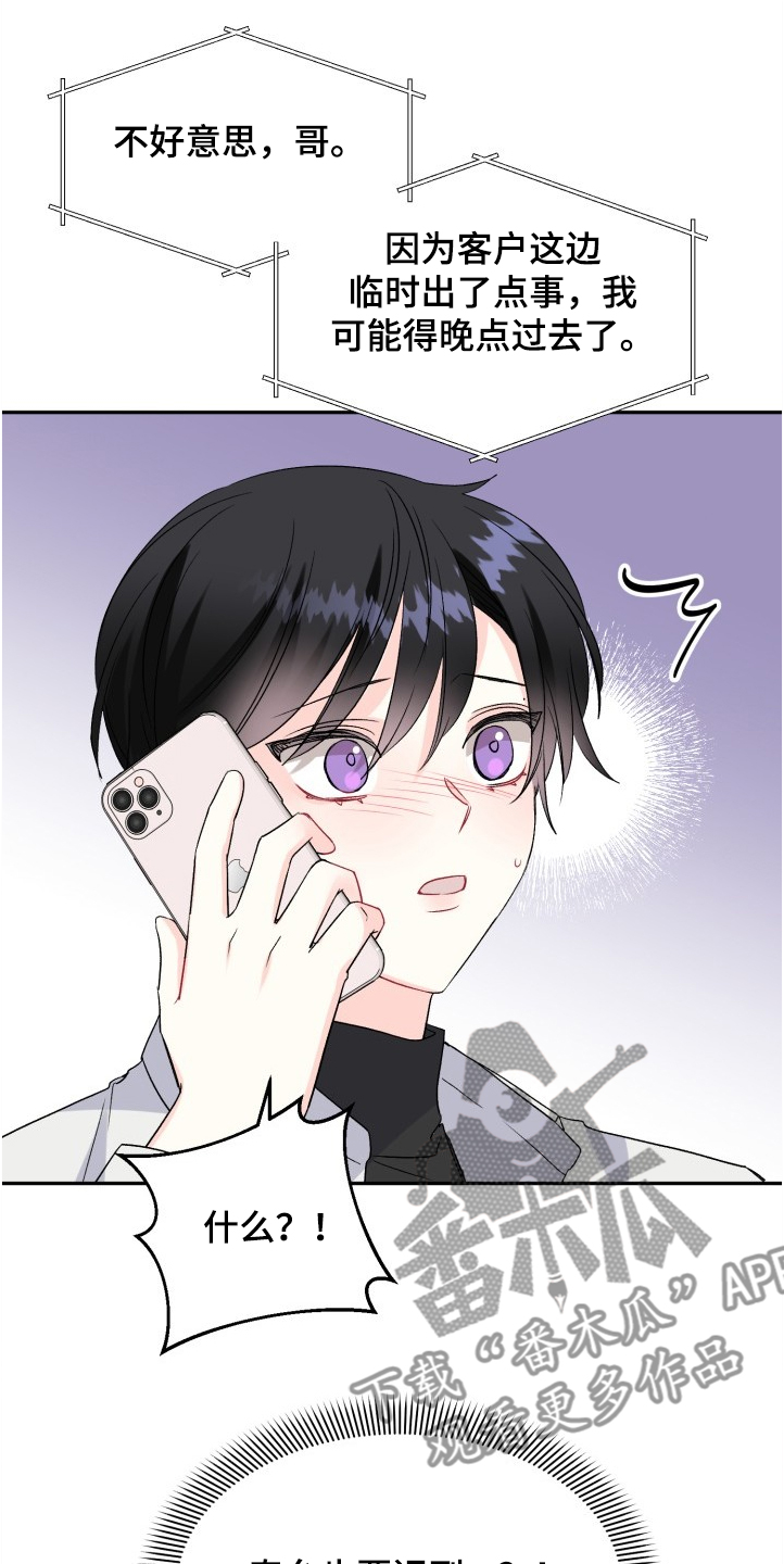初恋重逢电影免费观看漫画,第101章：赶上了1图