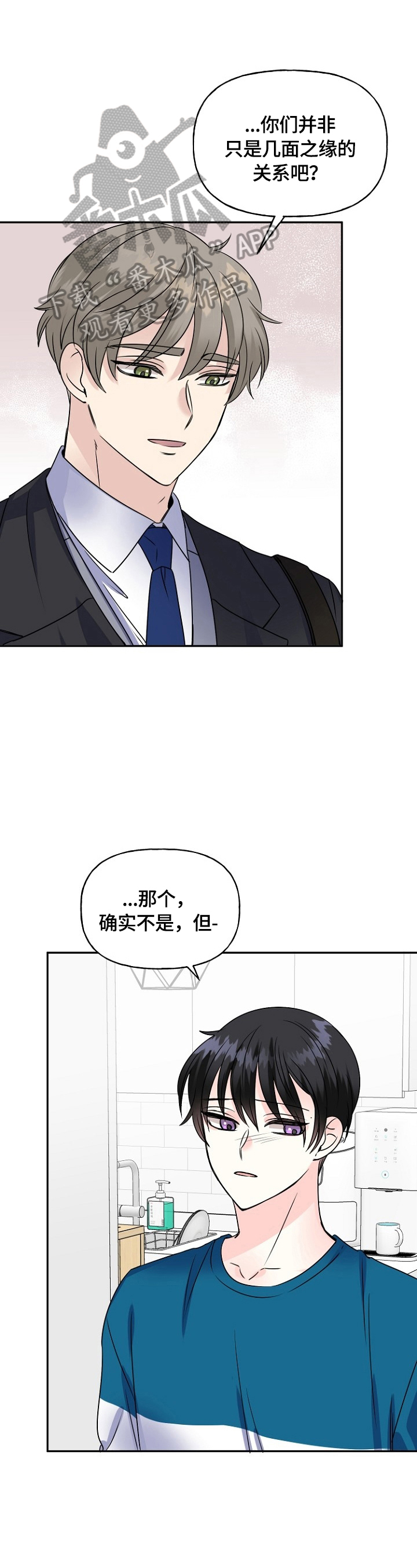 初恋重逢的言情小说漫画,第45章：没生病1图