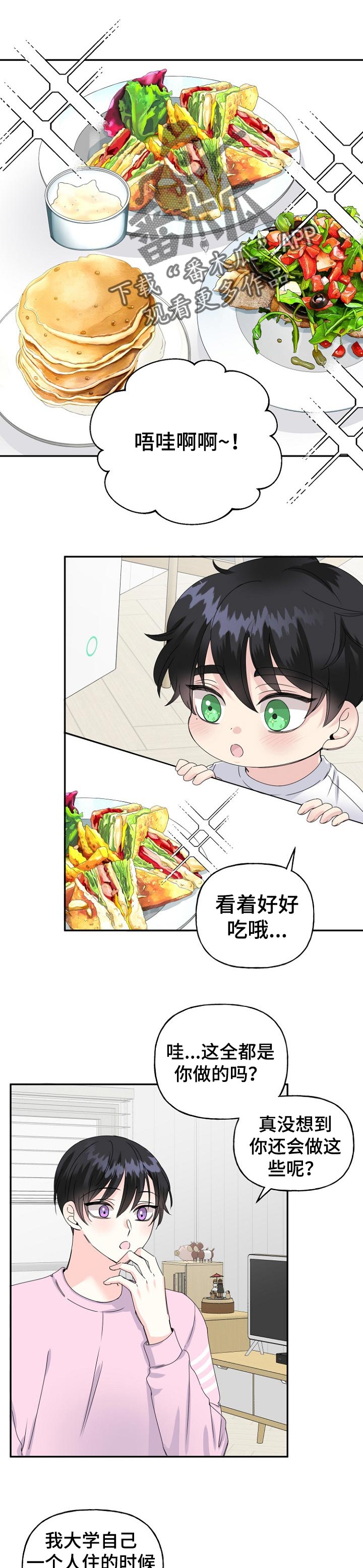 初恋重逢电影免费观看漫画,第32章：现在过去1图