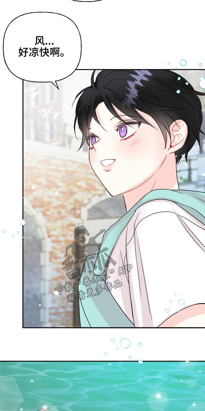 初恋重逢完整版免费观看漫画,第118章：【番外】度蜜月4图