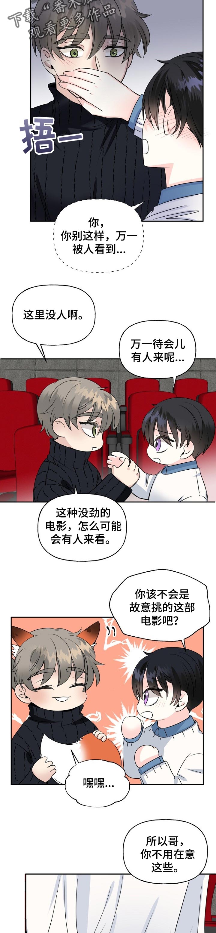 初恋重逢完整版免费观看漫画,第35章：有话想说3图